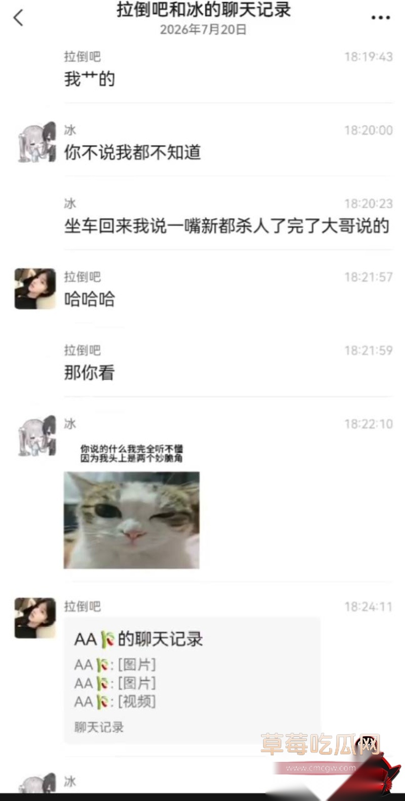 男子与西瓜哥老婆偷情事件2 男子与西瓜哥老婆偷情事件2