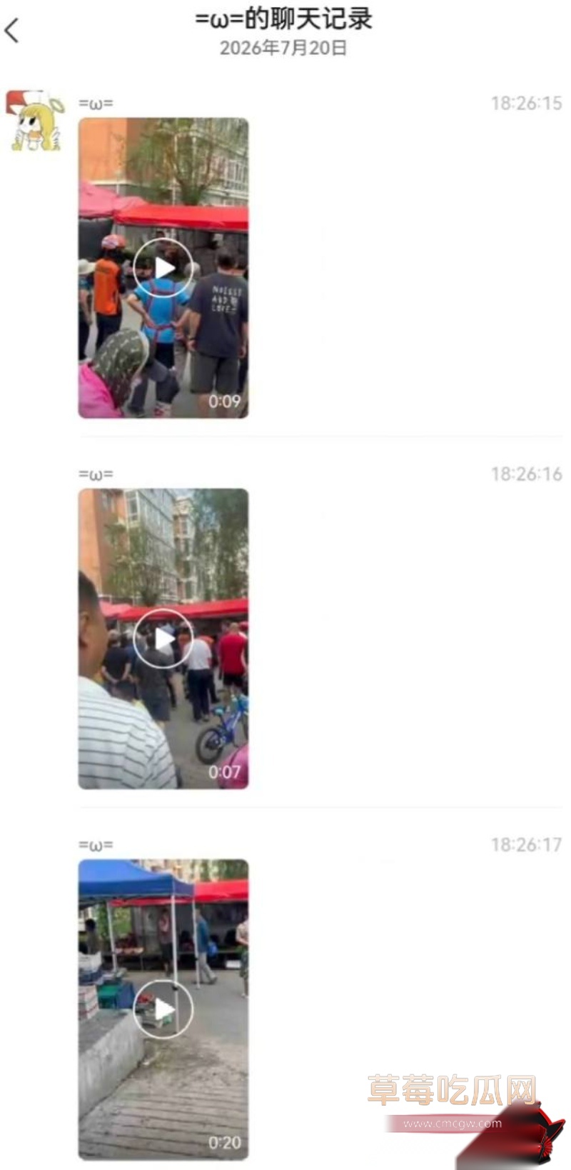 男子与西瓜哥老婆偷情事件4 男子与西瓜哥老婆偷情事件4