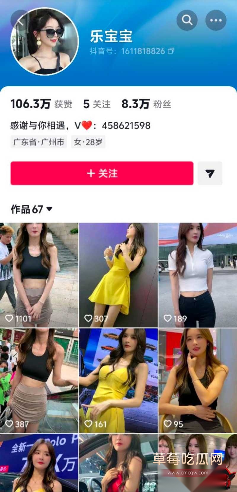 抖音绝美女网红 乐宝宝 私拍福利 15