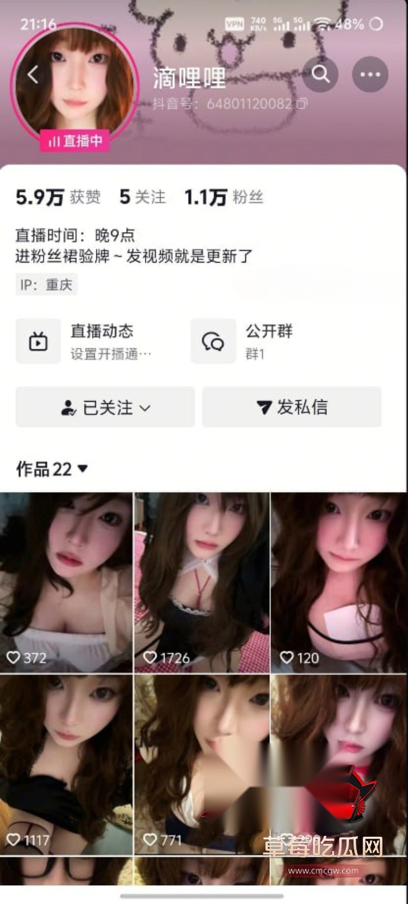 抖音万粉巨乳网红 滴哩哩6 抖音万粉巨乳网红 滴哩哩6