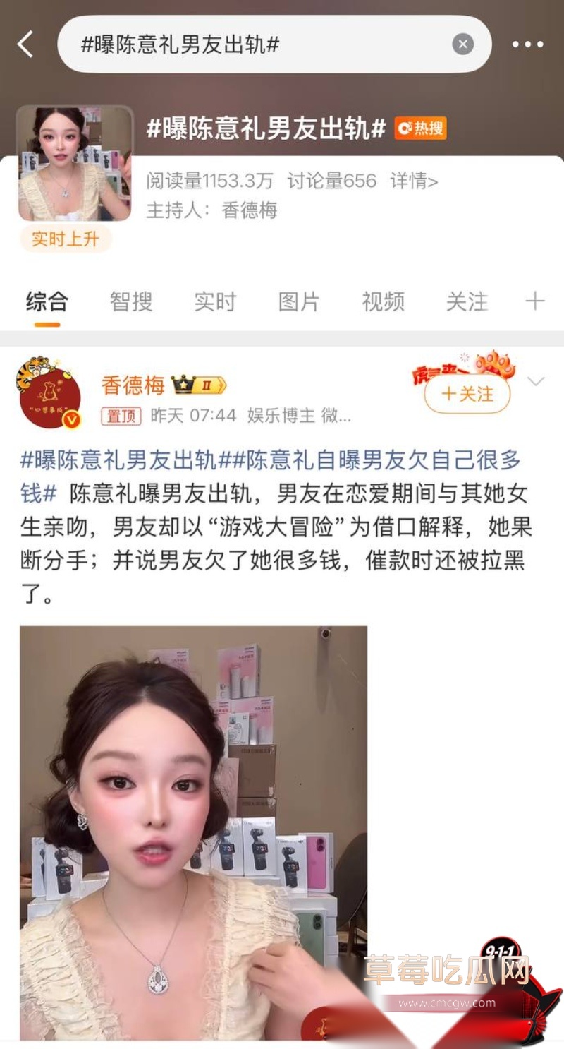 男网红赖禧龙出轨 1 男网红赖禧龙出轨 1