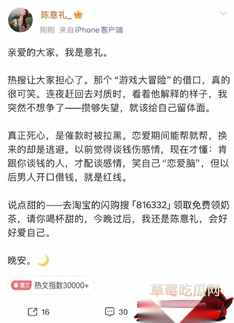 男网红赖禧龙出轨 2 男网红赖禧龙出轨 2