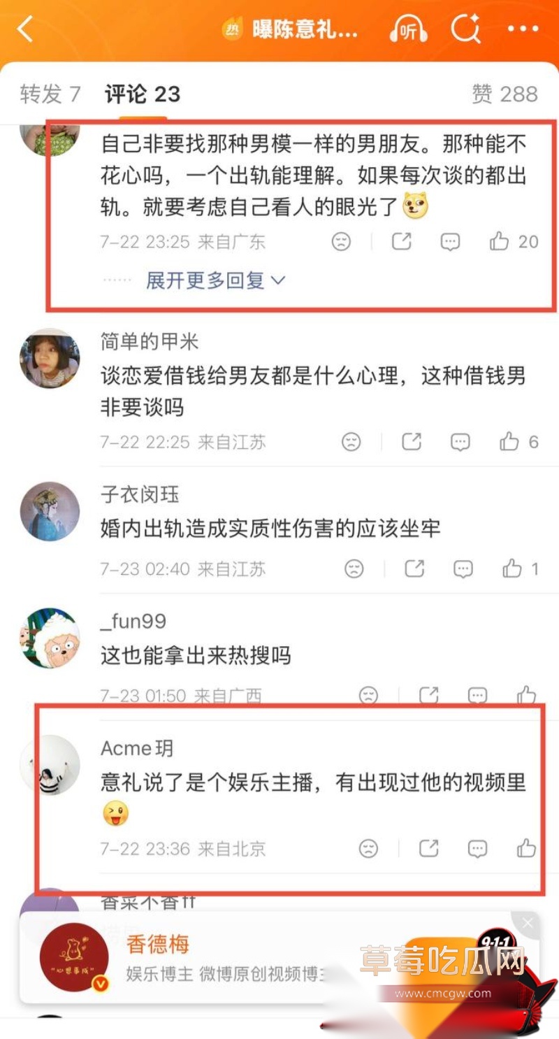男网红赖禧龙出轨 3 男网红赖禧龙出轨 3