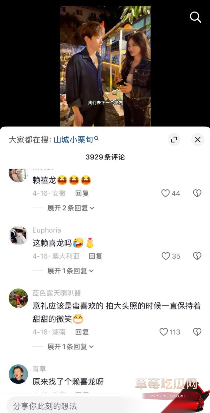 男网红赖禧龙出轨 4 男网红赖禧龙出轨 4