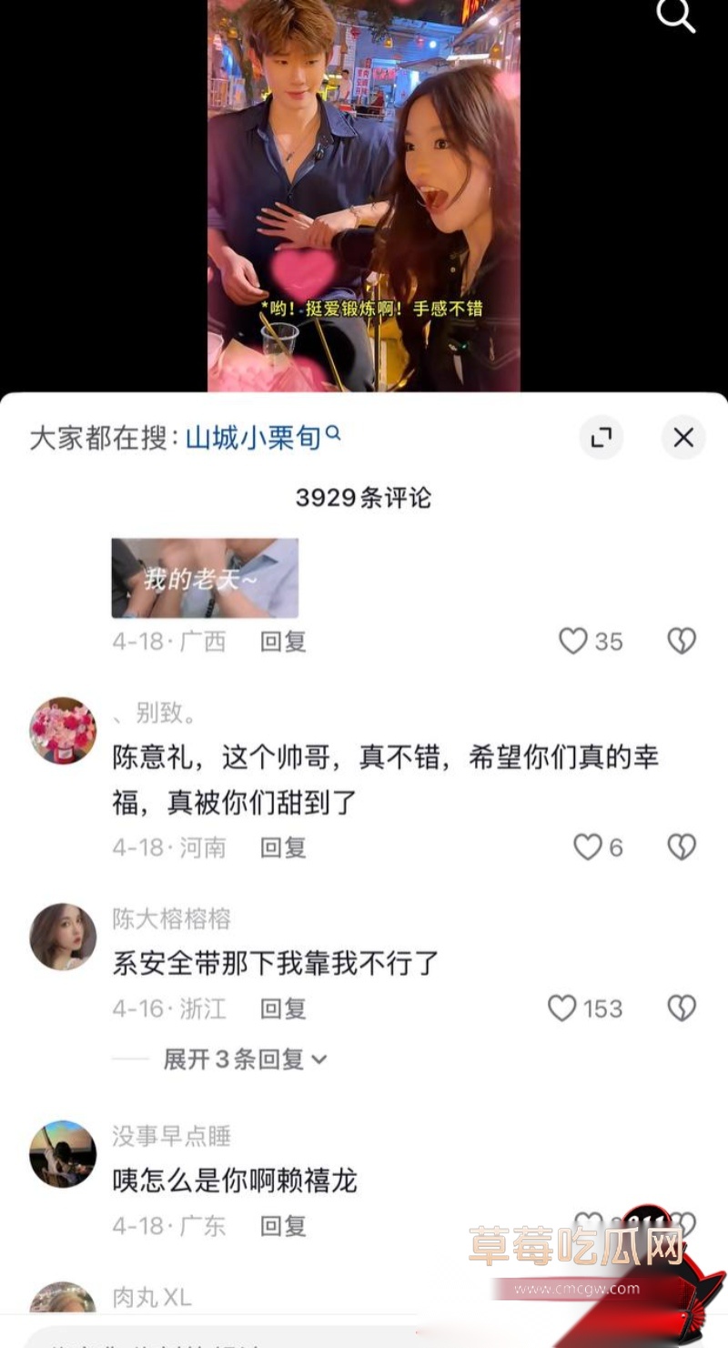 男网红赖禧龙出轨 5 男网红赖禧龙出轨 5