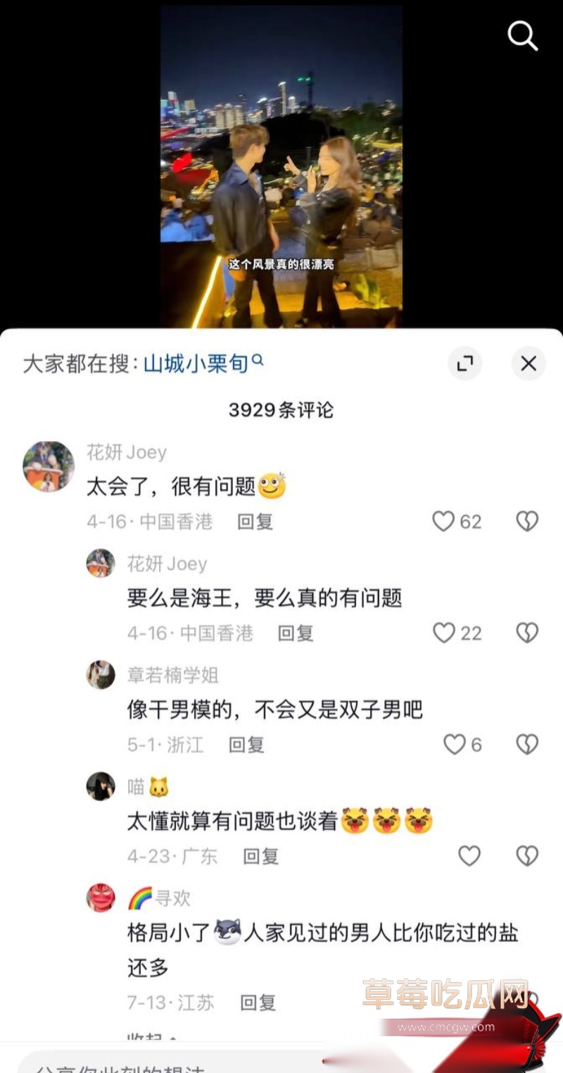 男网红赖禧龙出轨 6 男网红赖禧龙出轨 6