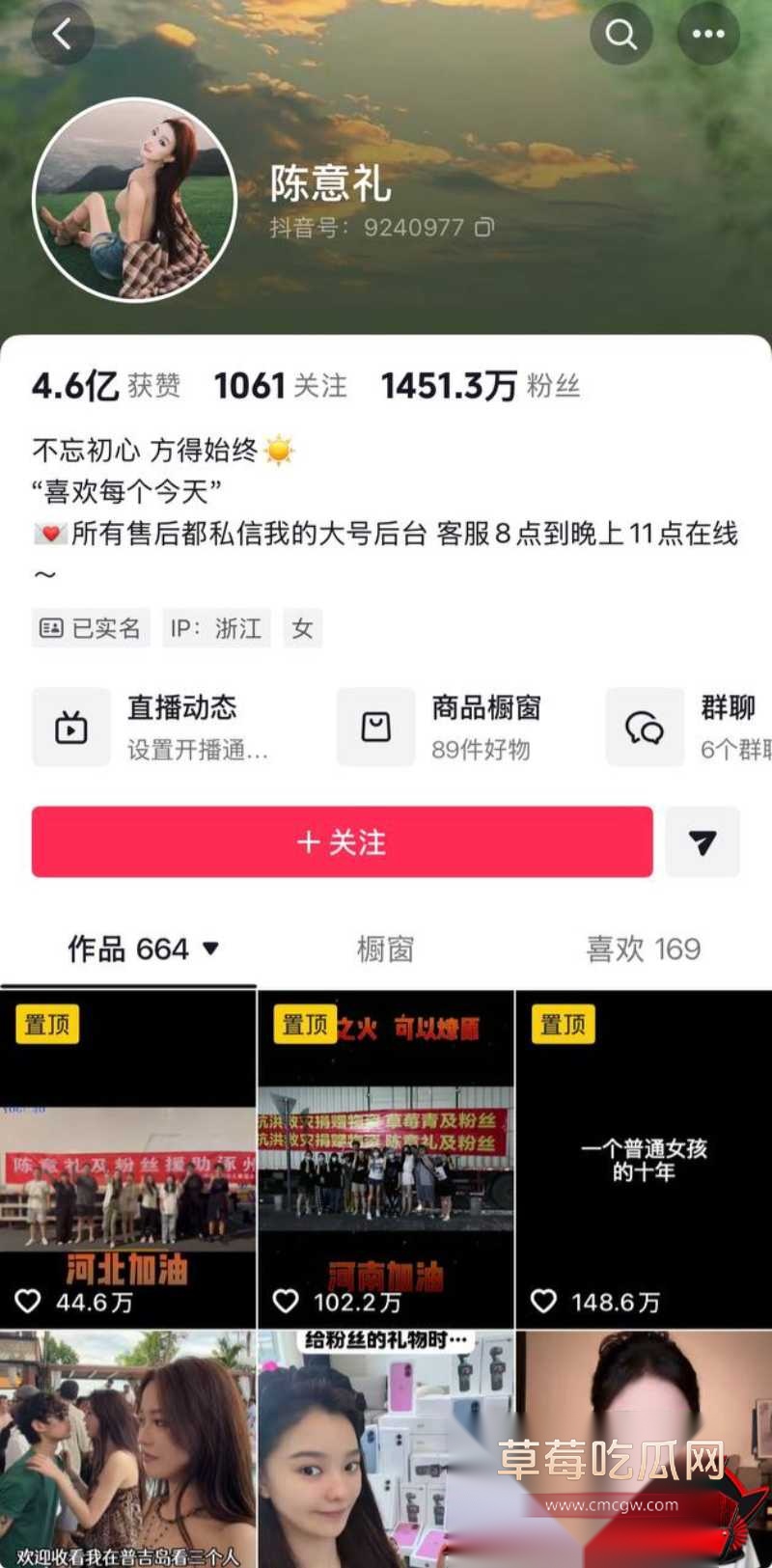 男网红赖禧龙出轨 15 男网红赖禧龙出轨 15