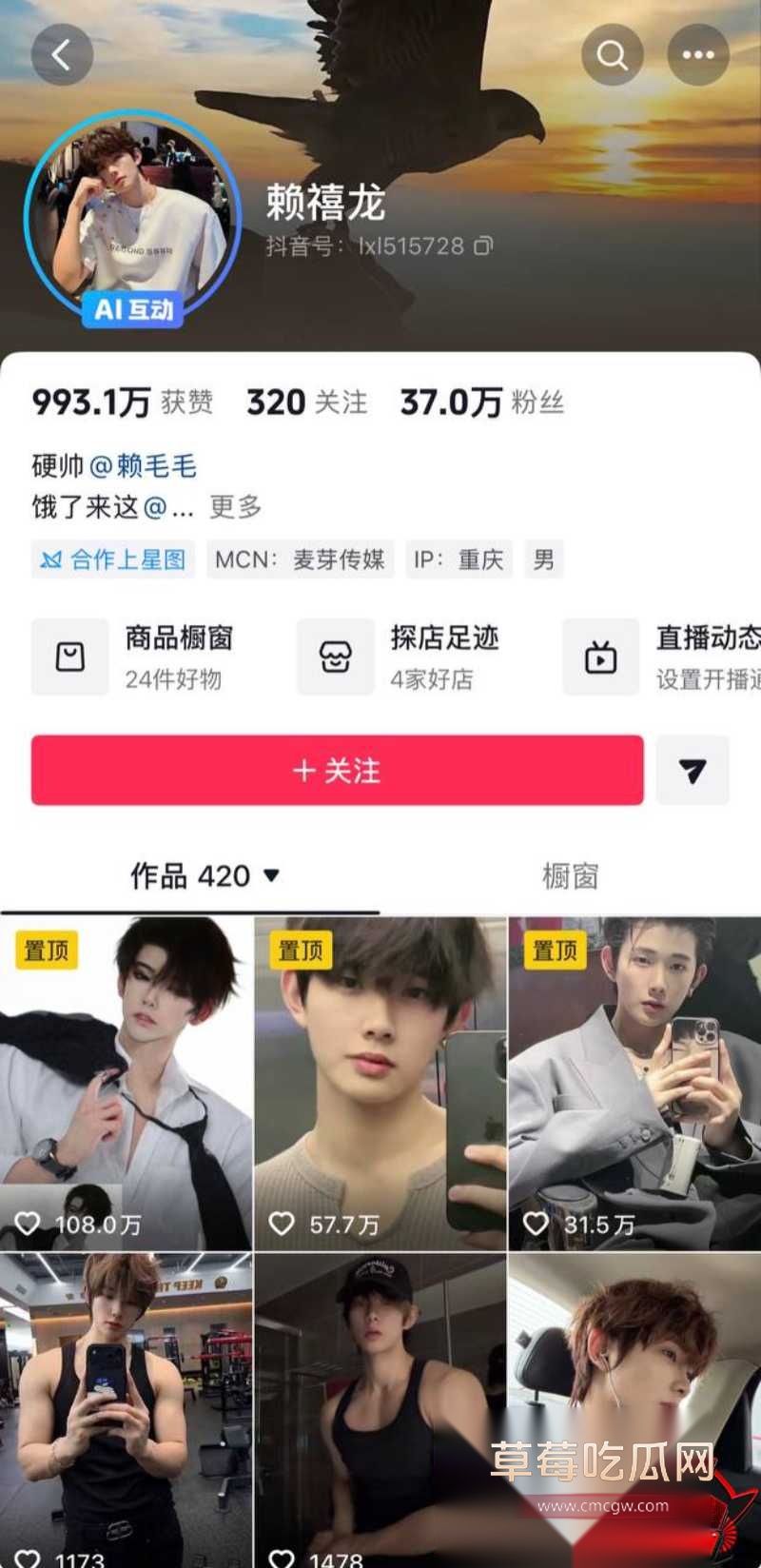 男网红赖禧龙出轨 19 男网红赖禧龙出轨 19