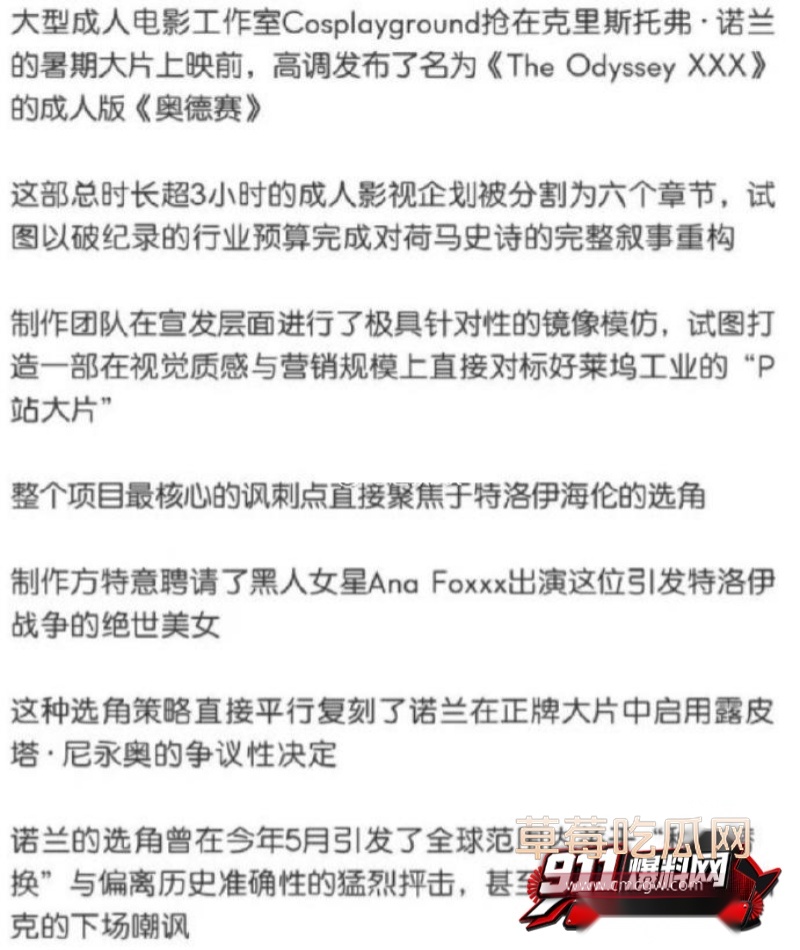 成人版奥德赛XXX1 成人版奥德赛XXX1
