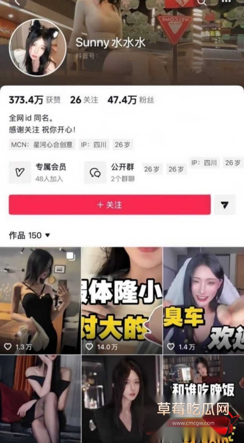 抖音47万粉Sunny水水水1 抖音47万粉Sunny水水水1