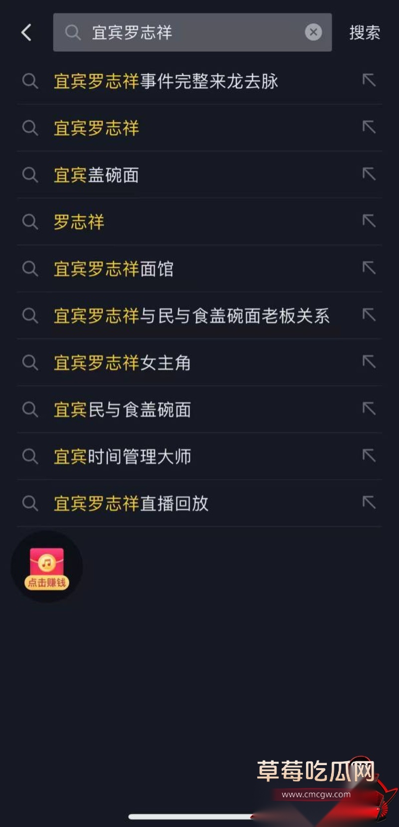 抖音宜宾罗志祥 6 抖音宜宾罗志祥 6