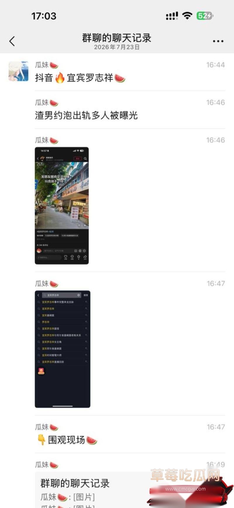 抖音宜宾罗志祥 39 抖音宜宾罗志祥 39