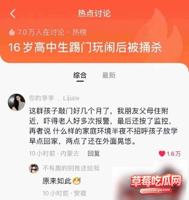 内蒙古警方通报16岁高中生被刺死案4 内蒙古警方通报16岁高中生被刺死案4