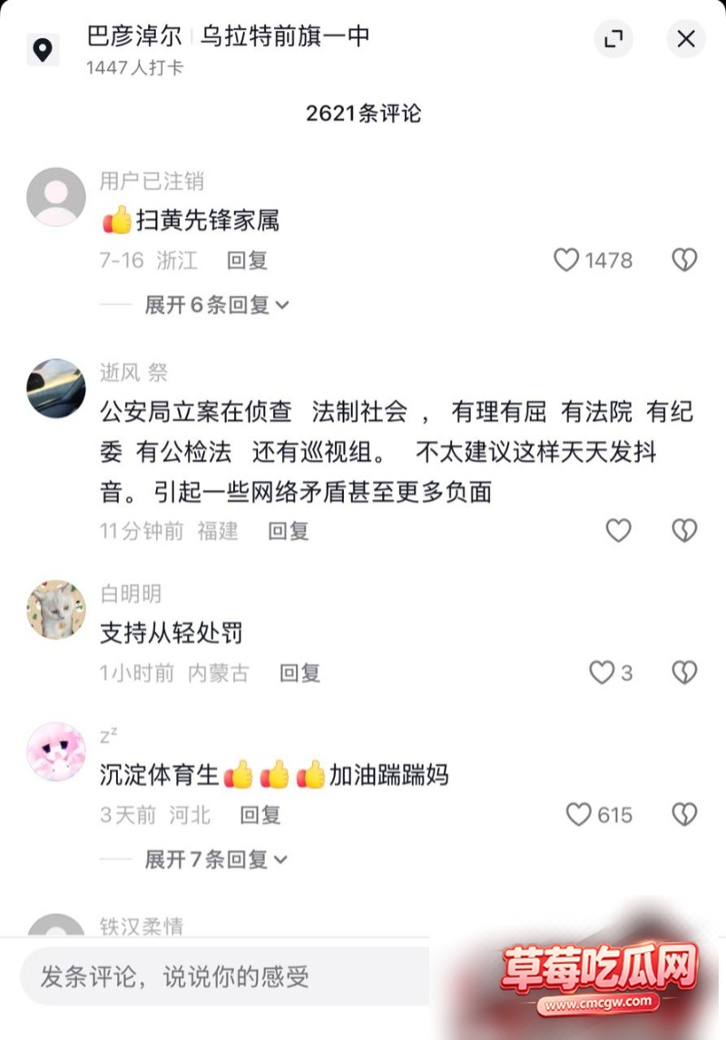 内蒙古警方通报16岁高中生被刺死案13 内蒙古警方通报16岁高中生被刺死案13