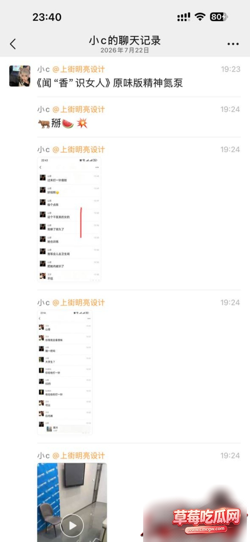 《闻“香”识女人》 原味版精神氮泵 4 《闻“香”识女人》 原味版精神氮泵 4