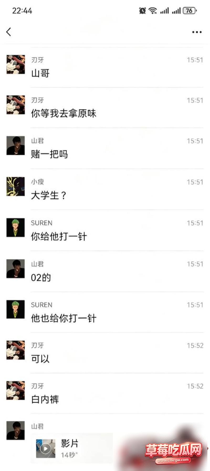 《闻“香”识女人》 原味版精神氮泵 6 《闻“香”识女人》 原味版精神氮泵 6