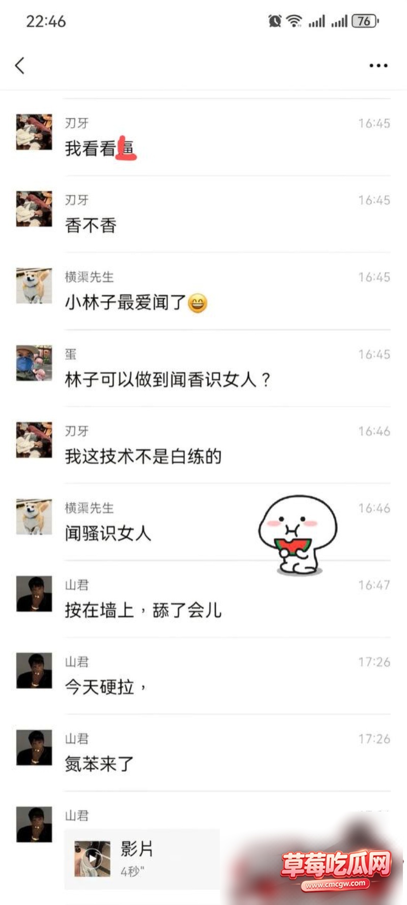 《闻“香”识女人》 原味版精神氮泵 10 《闻“香”识女人》 原味版精神氮泵 10
