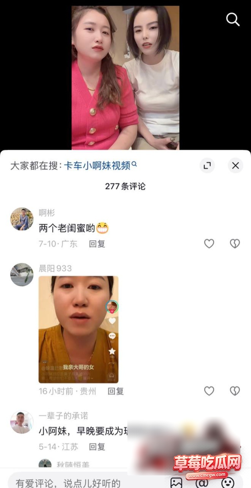 卡车网红麻子哥 出轨老婆闺蜜12 卡车网红麻子哥 出轨老婆闺蜜12