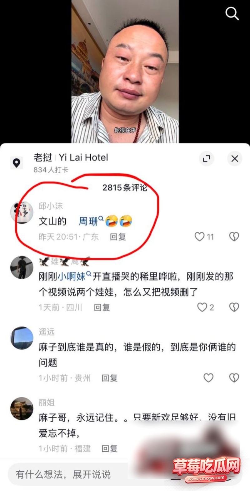 卡车网红麻子哥 出轨老婆闺蜜18 卡车网红麻子哥 出轨老婆闺蜜18