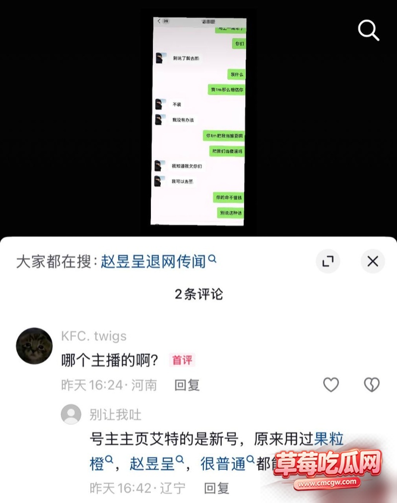 抖音男网红 很普通女生12 抖音男网红 很普通女生12