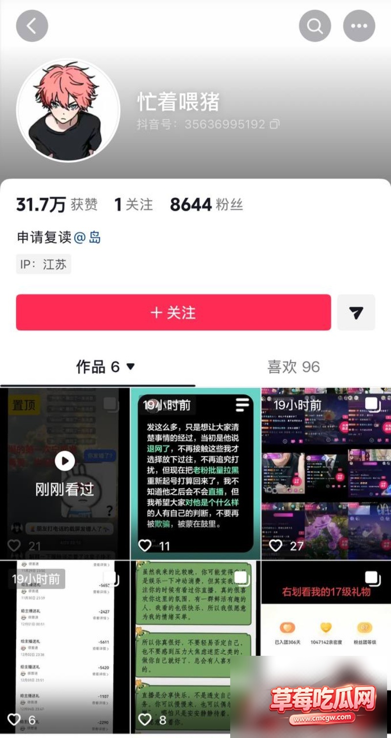 抖音男网红 很普通女生15 抖音男网红 很普通女生15