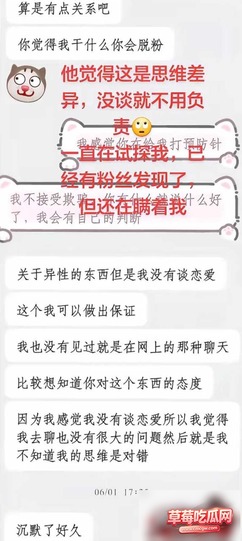 抖音男网红 很普通女生21 抖音男网红 很普通女生21