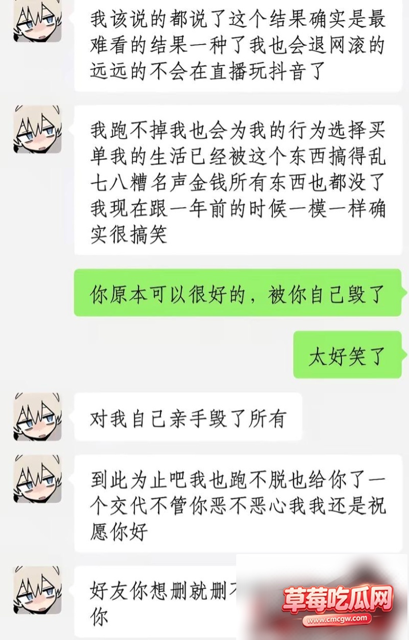 抖音男网红 很普通女生23 抖音男网红 很普通女生23