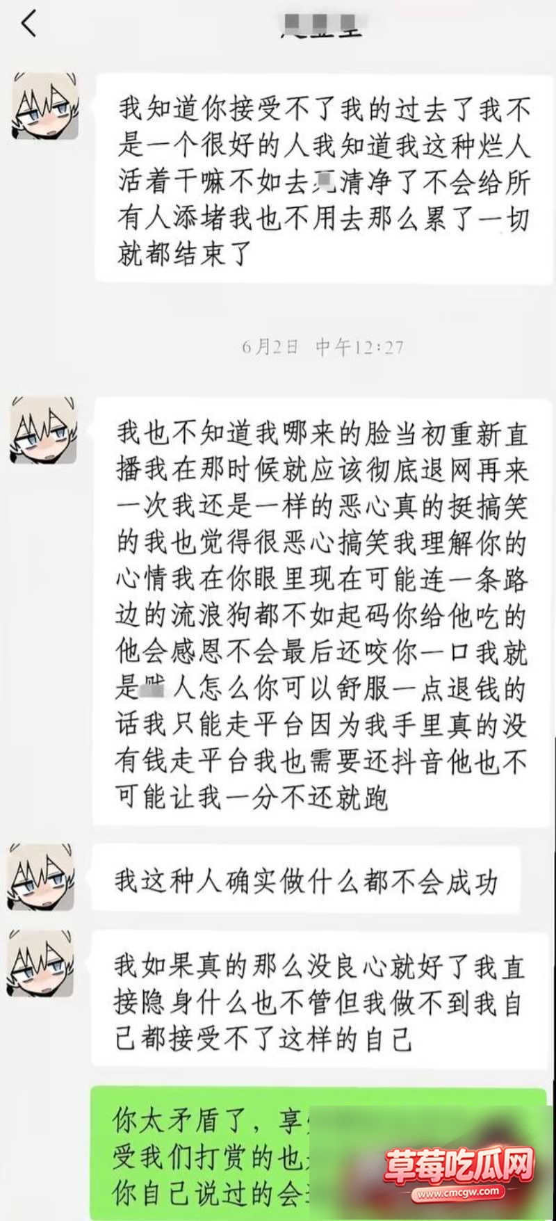 抖音男网红 很普通女生24 抖音男网红 很普通女生24