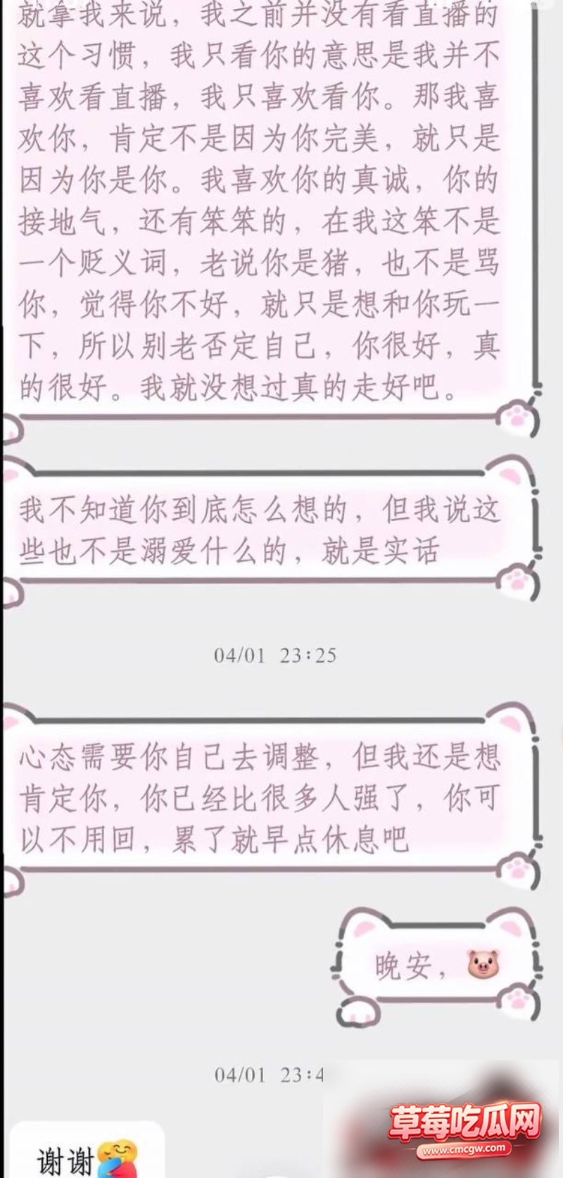 抖音男网红 很普通女生33 抖音男网红 很普通女生33