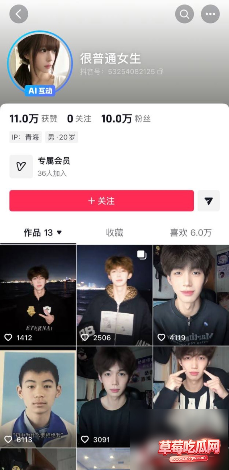 抖音男网红 很普通女生42 抖音男网红 很普通女生42