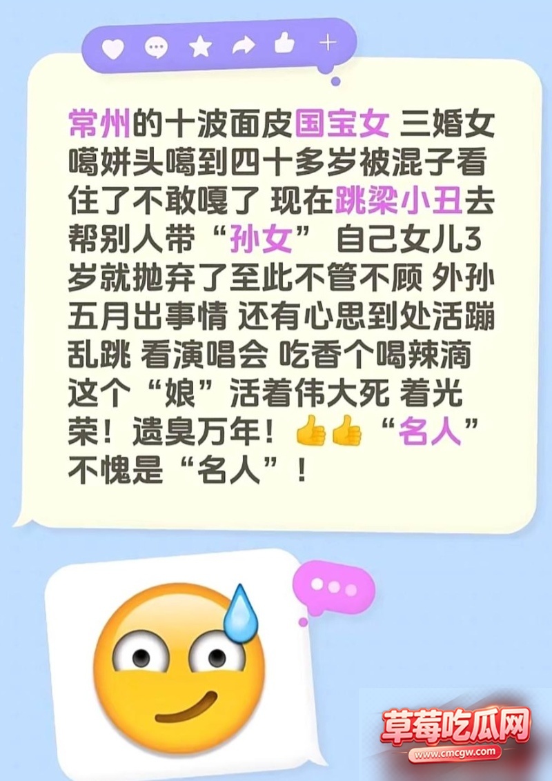 江苏网红汤婆子出轨被曝光10 江苏网红汤婆子出轨被曝光10