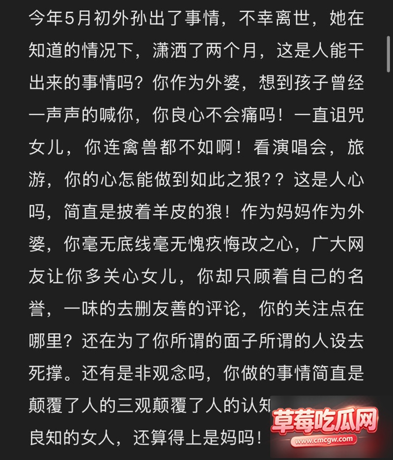 江苏网红汤婆子出轨被曝光12 江苏网红汤婆子出轨被曝光12