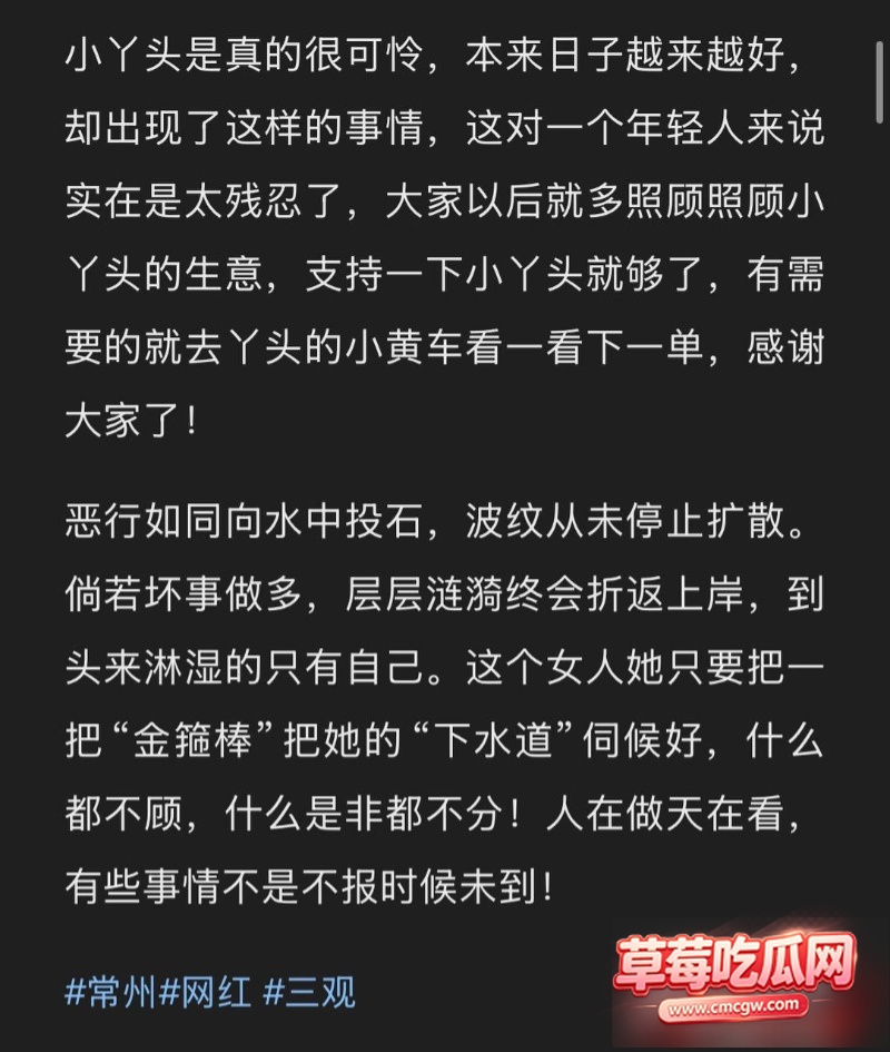 江苏网红汤婆子出轨被曝光14 江苏网红汤婆子出轨被曝光14