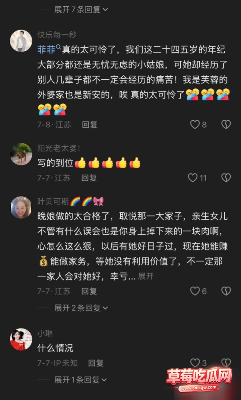 江苏网红汤婆子出轨被曝光17 江苏网红汤婆子出轨被曝光17
