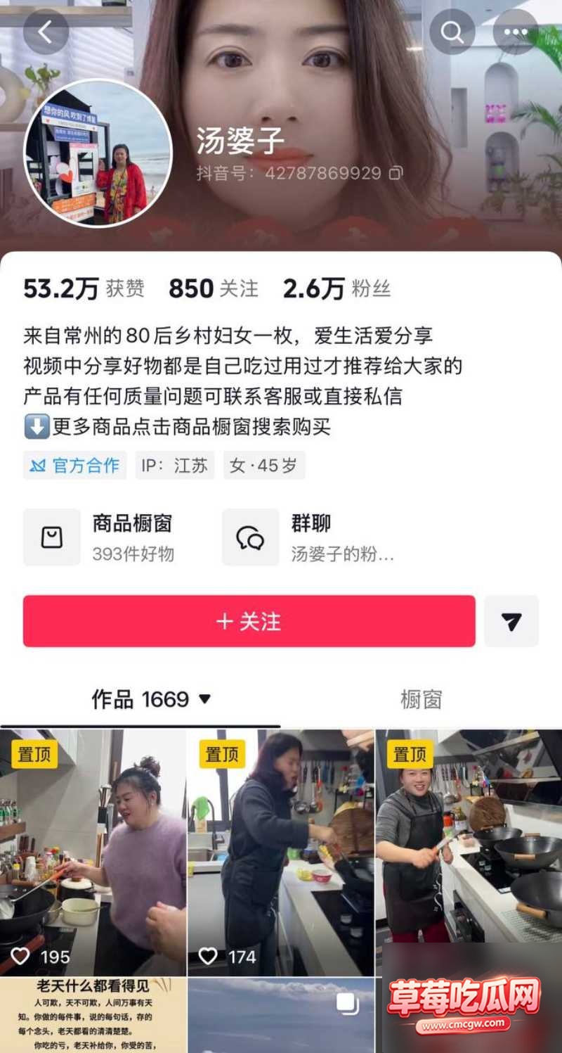 江苏网红汤婆子出轨被曝光19 江苏网红汤婆子出轨被曝光19
