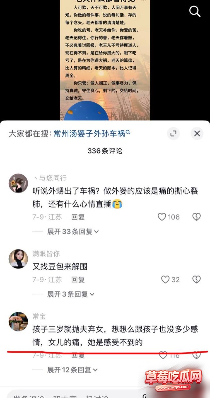 江苏网红汤婆子出轨被曝光20 江苏网红汤婆子出轨被曝光20