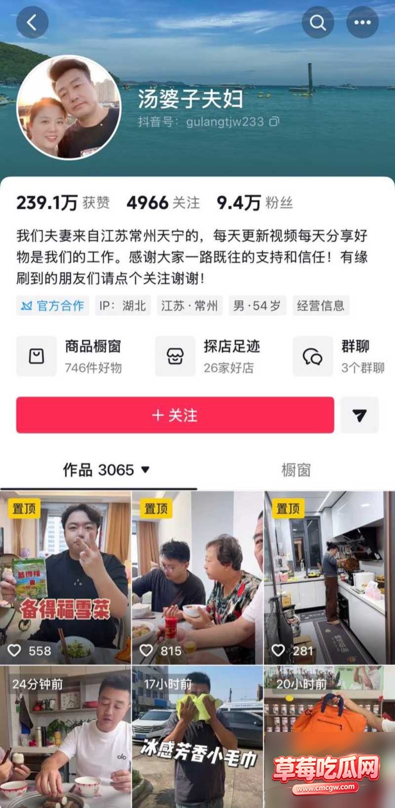 江苏网红汤婆子出轨被曝光21 江苏网红汤婆子出轨被曝光21