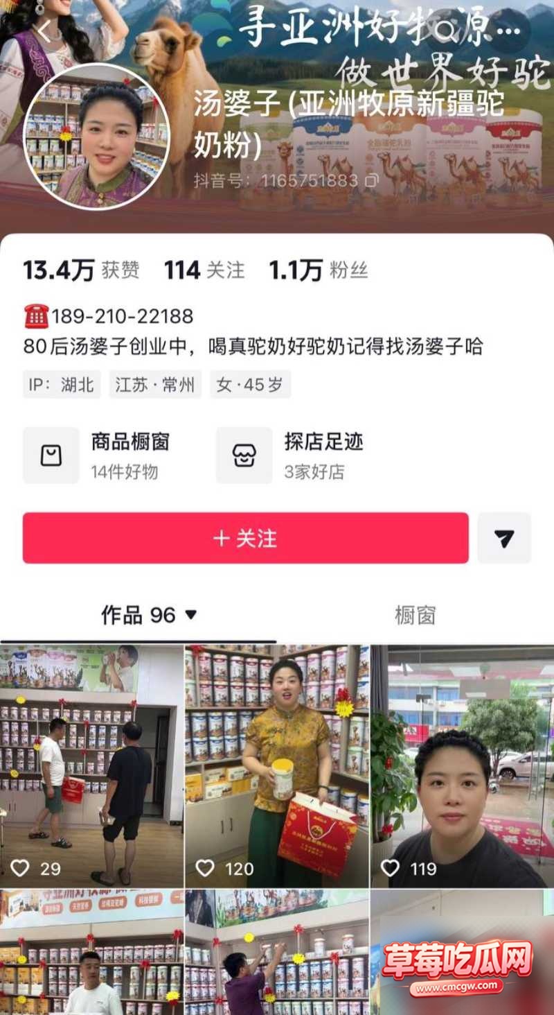江苏网红汤婆子出轨被曝光23 江苏网红汤婆子出轨被曝光23