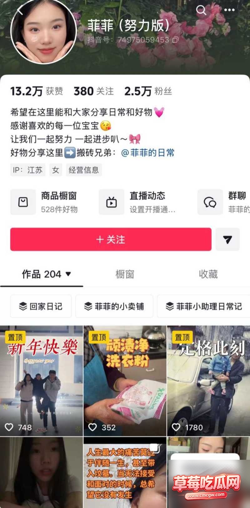 江苏网红汤婆子出轨被曝光24 江苏网红汤婆子出轨被曝光24