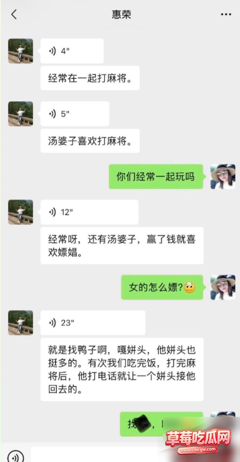 江苏网红汤婆子出轨被曝光26 江苏网红汤婆子出轨被曝光26