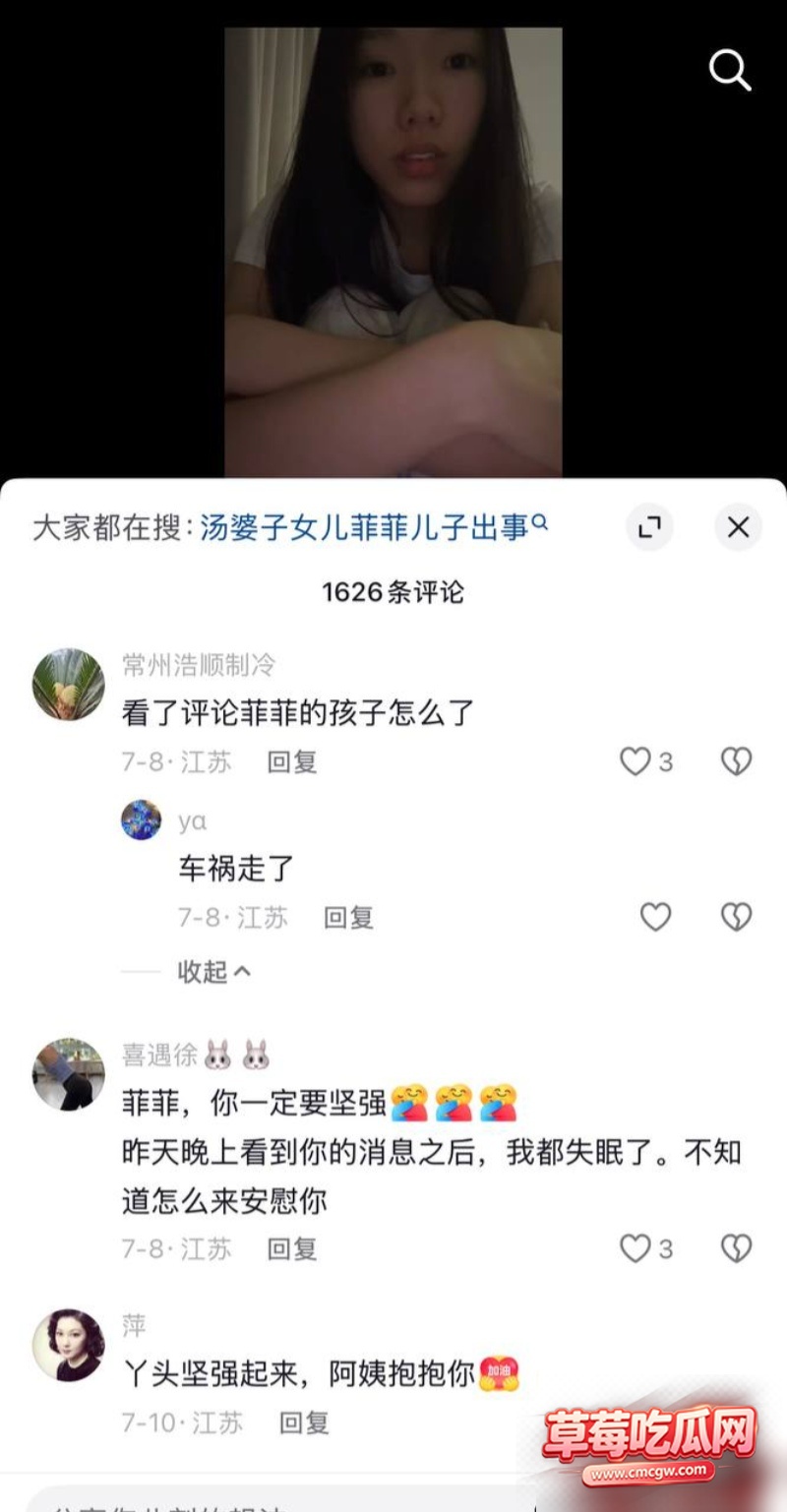 江苏网红汤婆子出轨被曝光27 江苏网红汤婆子出轨被曝光27