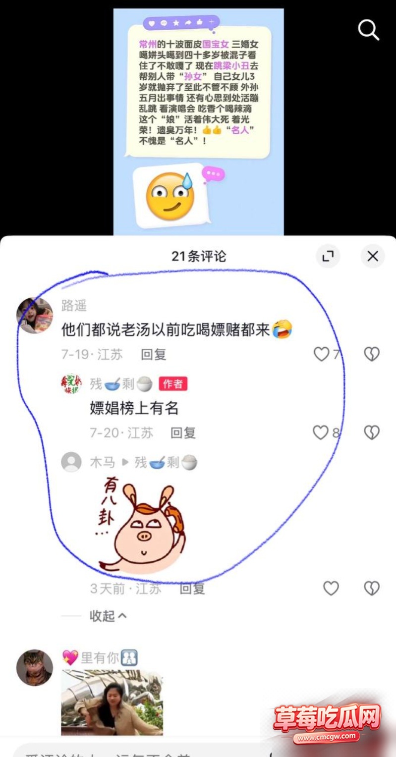 江苏网红汤婆子出轨被曝光28 江苏网红汤婆子出轨被曝光28