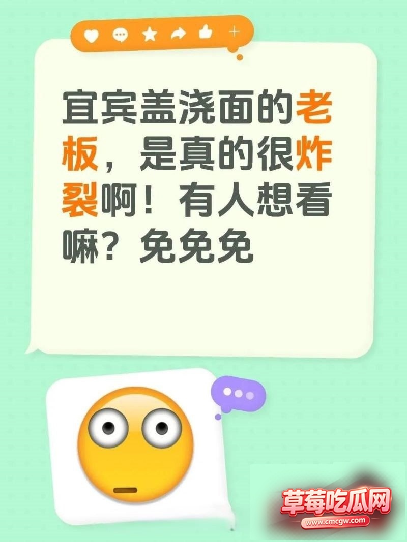 宜宾盖碗面渣男事件7