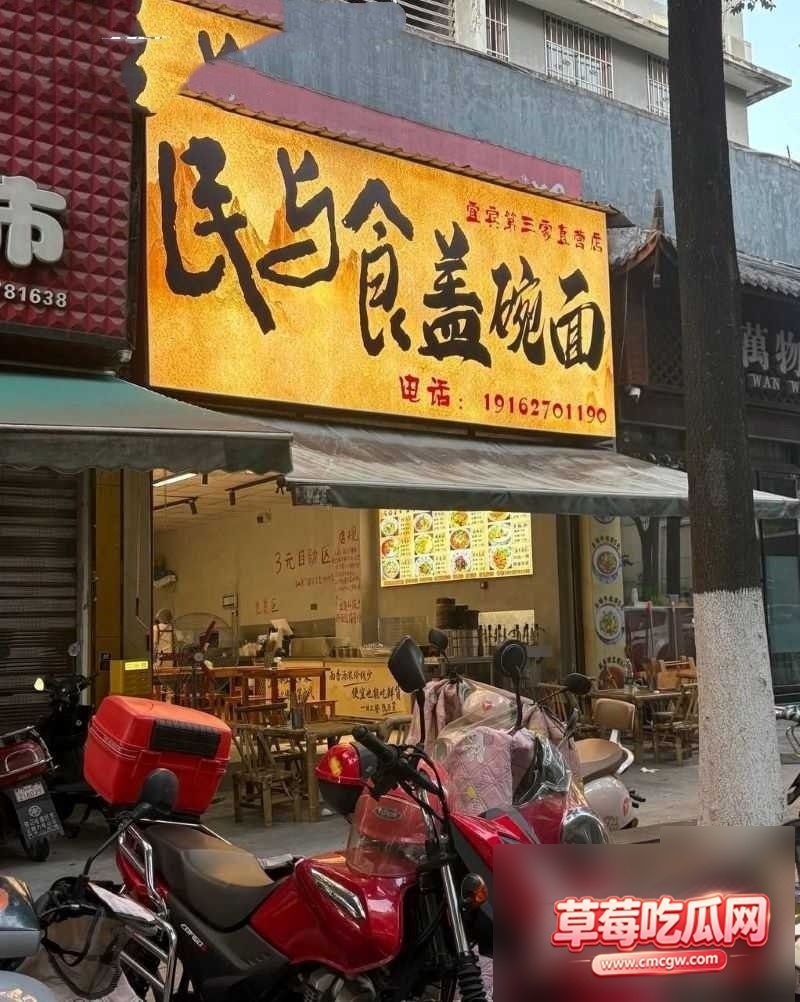 宜宾盖碗面渣男事件10