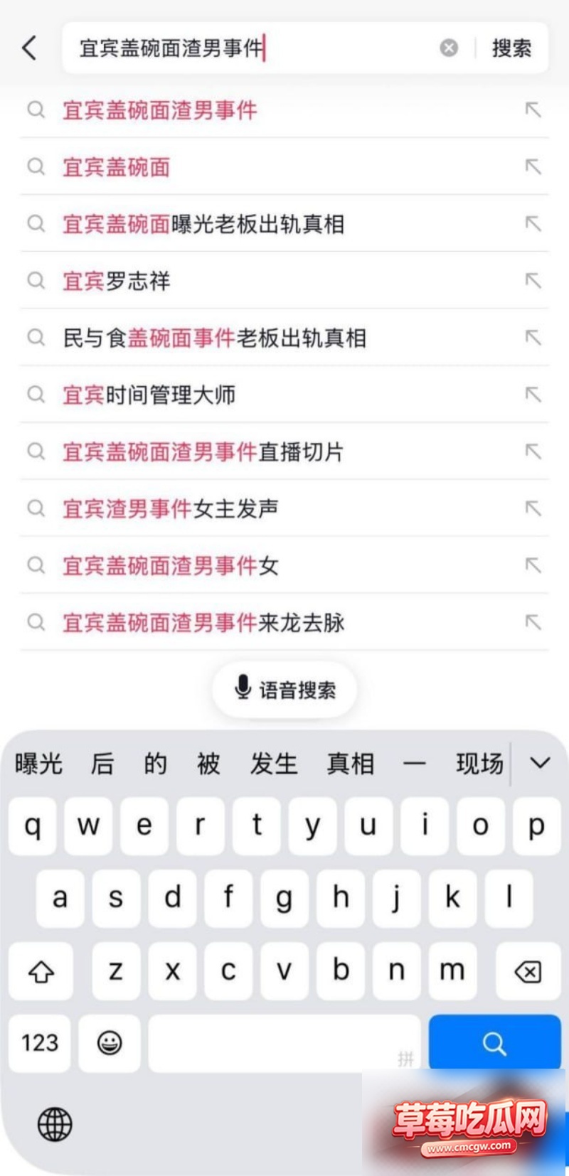 宜宾盖碗面渣男事件11