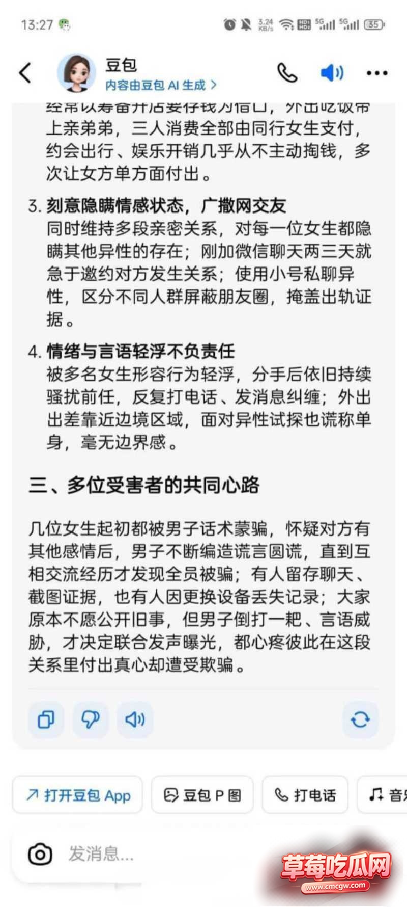 宜宾盖碗面渣男事件15