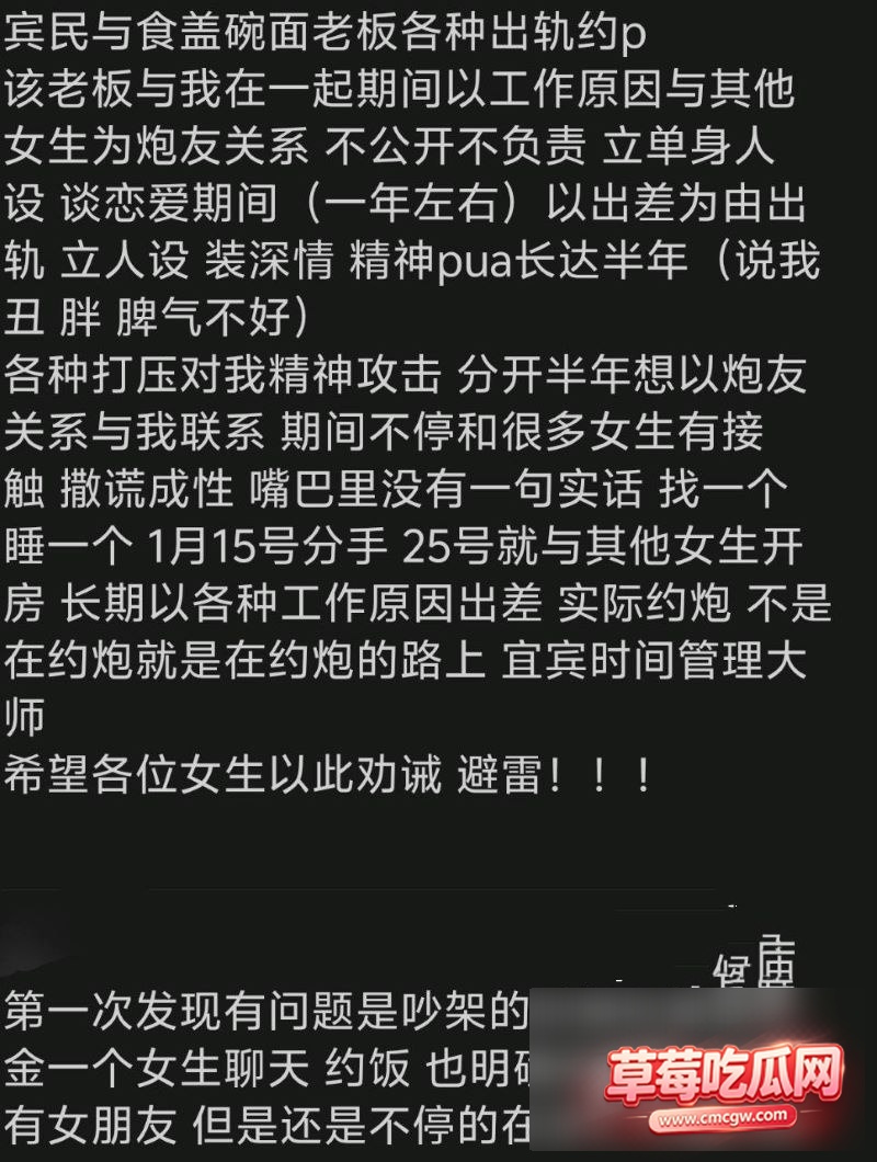 宜宾盖碗面渣男事件16