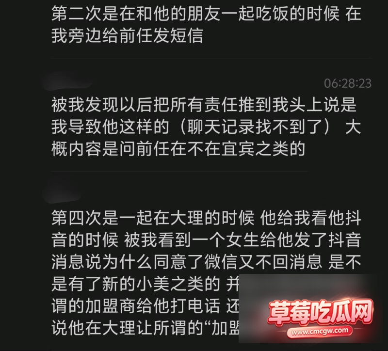 宜宾盖碗面渣男事件17