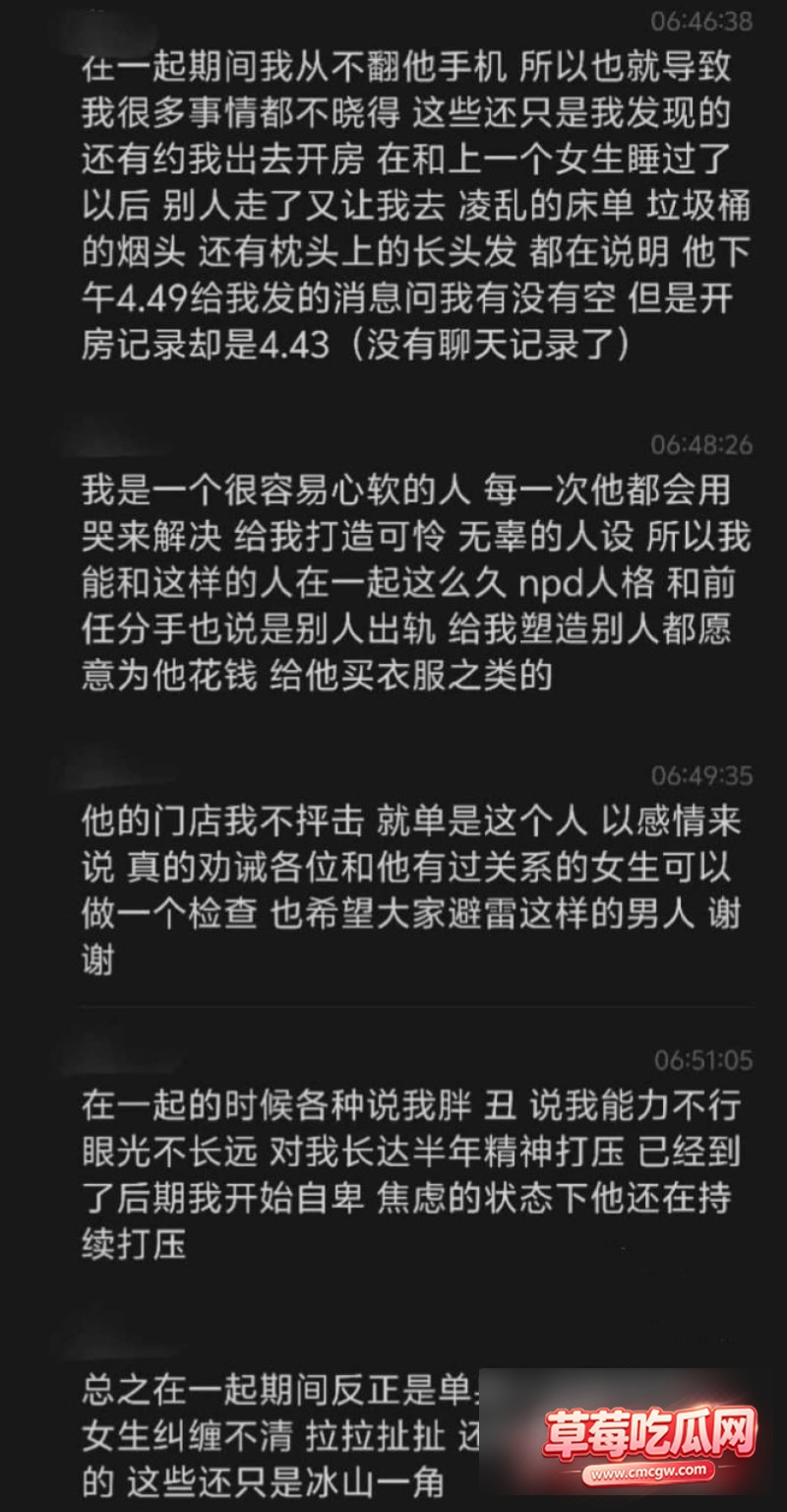 宜宾盖碗面渣男事件19