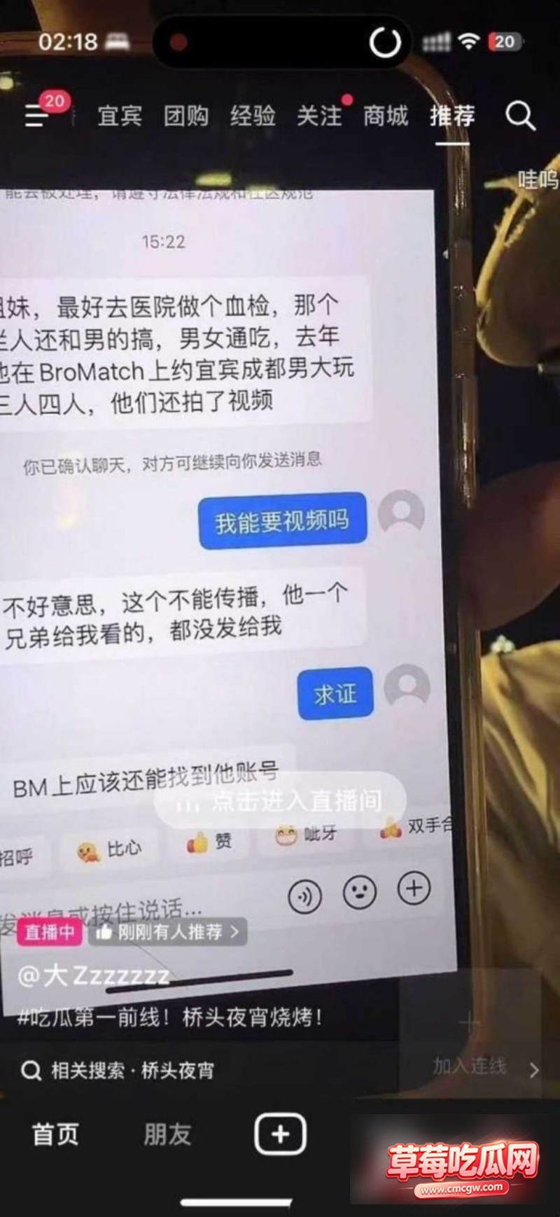 宜宾盖碗面渣男事件20